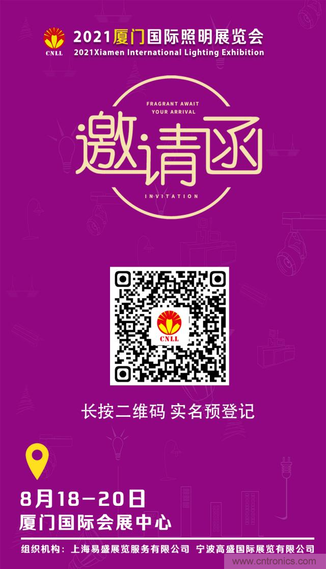 2021廈門照明展即將開幕，八月鷺島，精彩紛呈