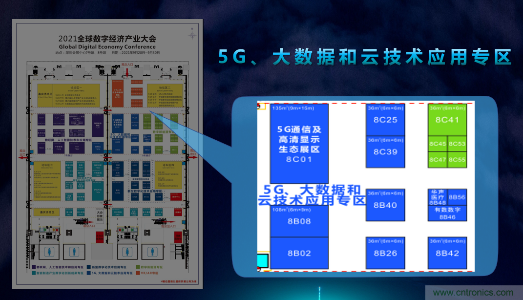2021數(shù)字經(jīng)濟(jì)大會(huì)推5G通信展區(qū)，&ldquo;5G+工業(yè)互聯(lián)網(wǎng)&rdquo;，帶你體驗(yàn)萬物智聯(lián)