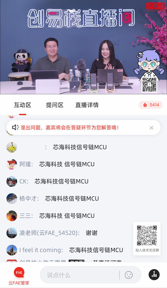 芯?？萍既弦粏涡酒鉀Q方案CSA37F72賦能TWS多維人機(jī)交互