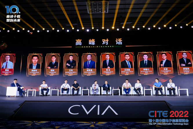 CITE2023系列高端論壇重磅來襲，強(qiáng)勢聚焦中國電子信息產(chǎn)業(yè)
