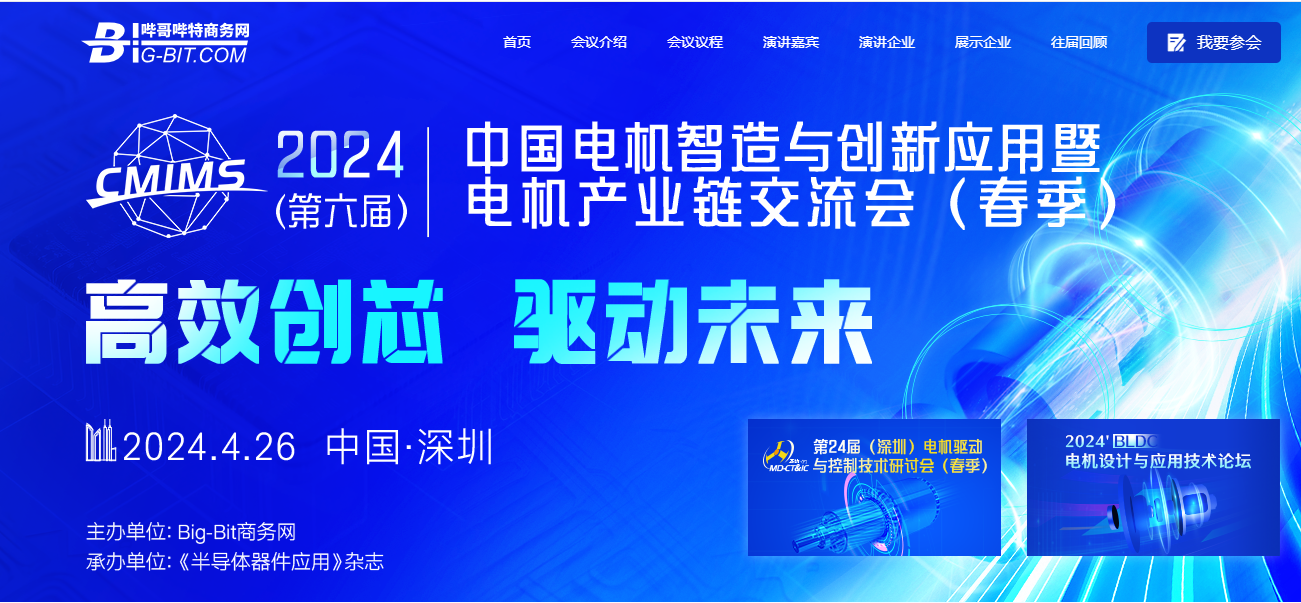 事關(guān)電機！科力爾等電機大佬在兩會提出建議
