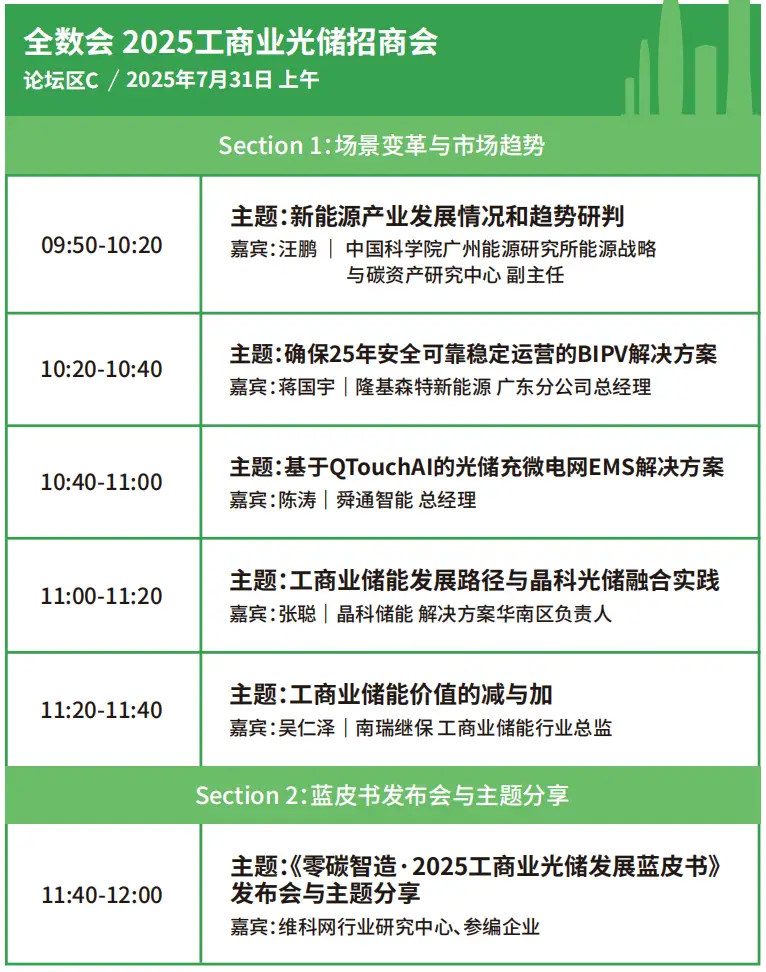 2025深圳智能工業(yè)展倒計時：華為、大族、富士康等名企齊聚（附超全參觀攻略）