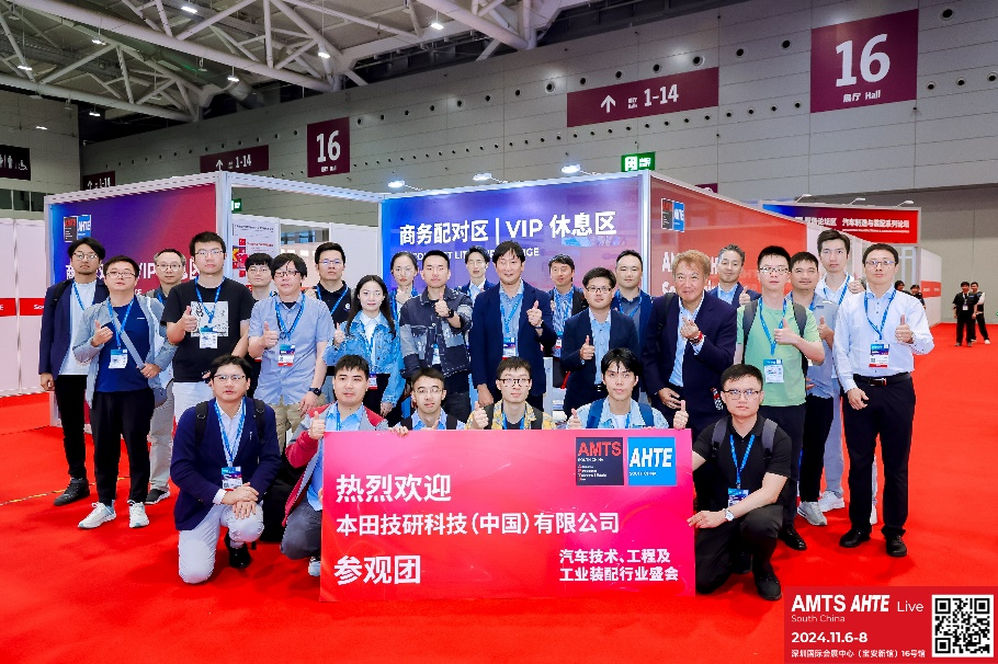 AMTS & AHTE South China 2024圓滿落幕 持續(xù)發(fā)力探求創(chuàng)新，攜手并進(jìn)再踏新征程！