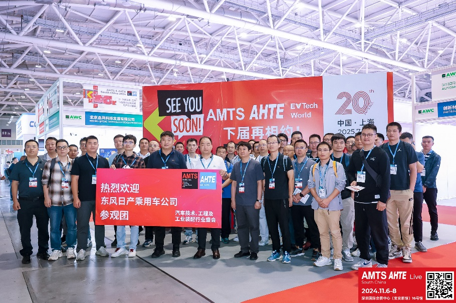 AMTS & AHTE South China 2024圓滿落幕 持續(xù)發(fā)力探求創(chuàng)新，攜手并進(jìn)再踏新征程！