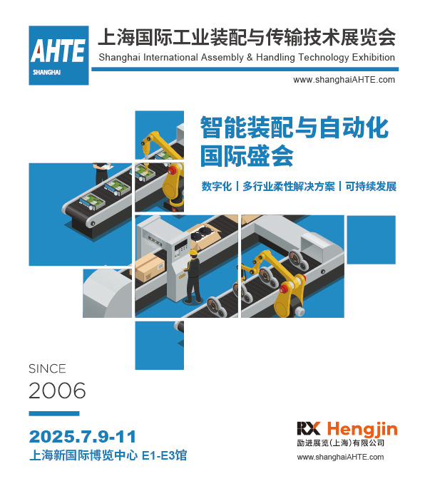 AMTS & AHTE South China 2024圓滿落幕 持續(xù)發(fā)力探求創(chuàng)新，攜手并進(jìn)再踏新征程！