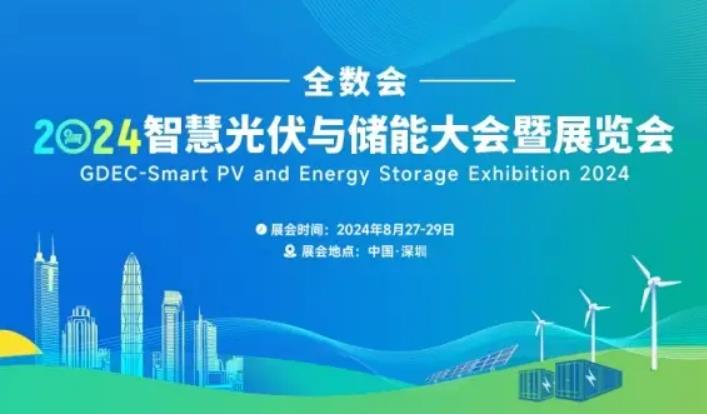 2024全數(shù)會(huì)從深圳出發(fā)，引領(lǐng)全球數(shù)字經(jīng)濟(jì)產(chǎn)業(yè)新風(fēng)向標(biāo)，預(yù)約免費(fèi)門(mén)票！