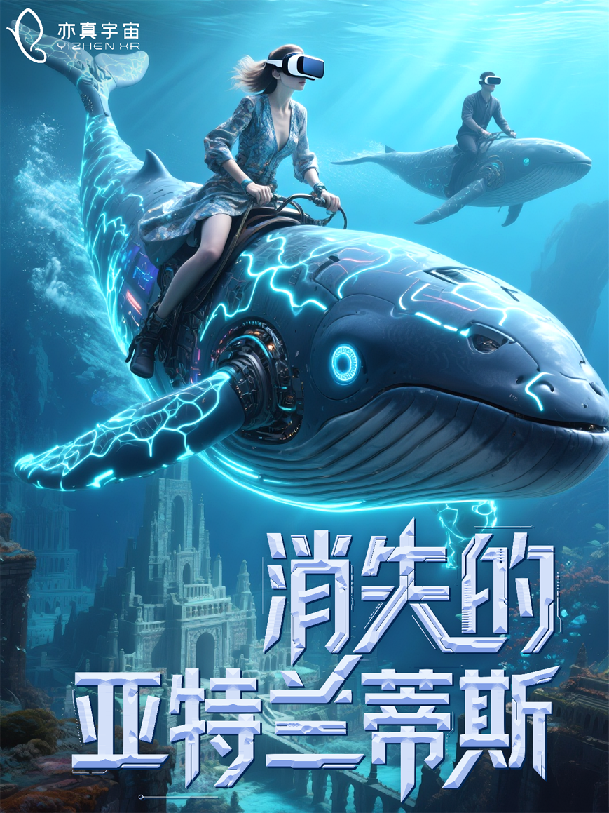 亦真科技XR奇遇！2025西部電博會開啟VR密室/恐怖解密探險之旅