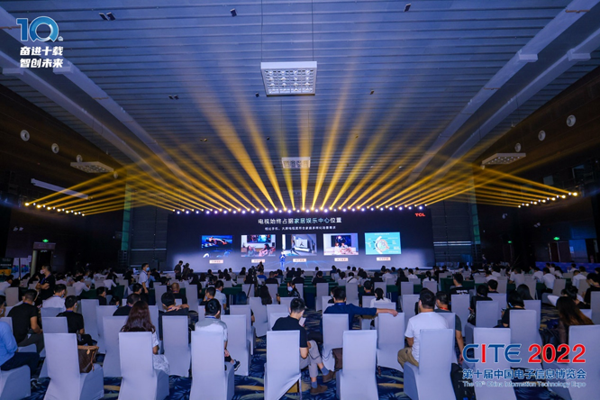 CITE2023系列高端論壇重磅來襲，強(qiáng)勢聚焦中國電子信息產(chǎn)業(yè)