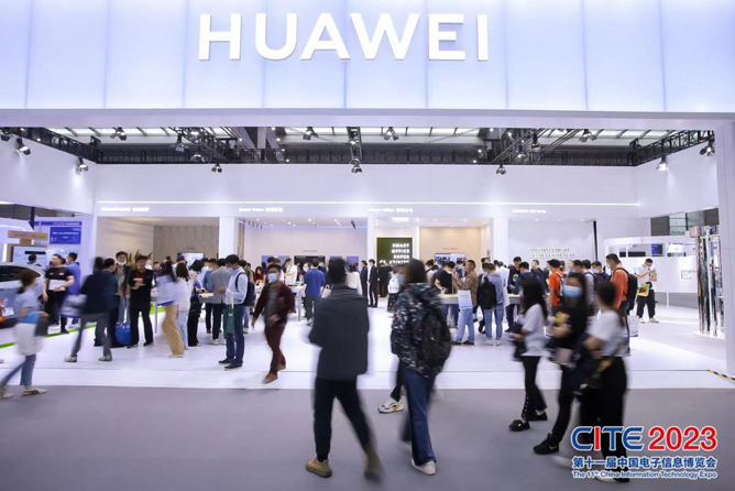 CITE2023順利收官：落幕不散場，期待明年再見