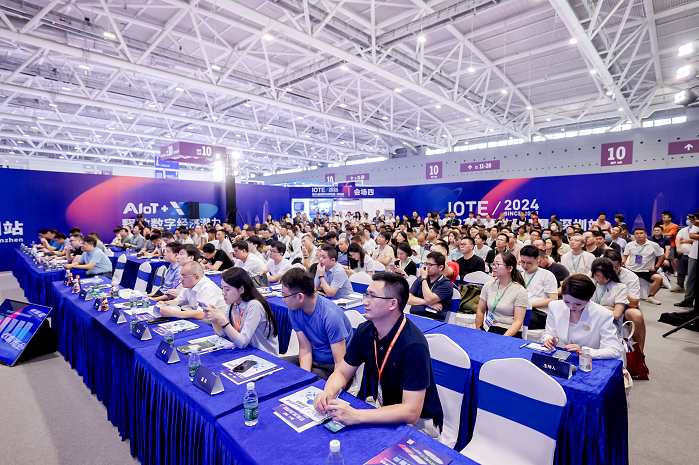 觀眾如潮！AI+IoT行業(yè)頂級盛會，重磅開幕！