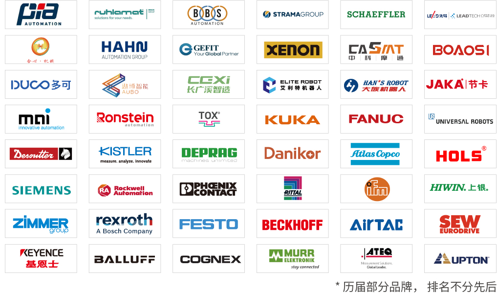 AHTE 2025展位預(yù)訂正式開啟——促進(jìn)新技術(shù)新理念應(yīng)用，共探多行業(yè)柔性解決方案