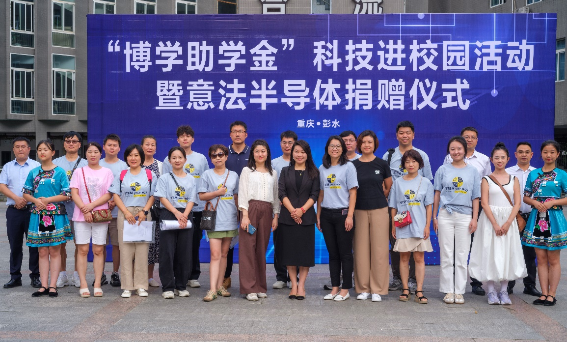 深化綠色承諾，ST與彭水共繪可持續(xù)發(fā)展新篇章