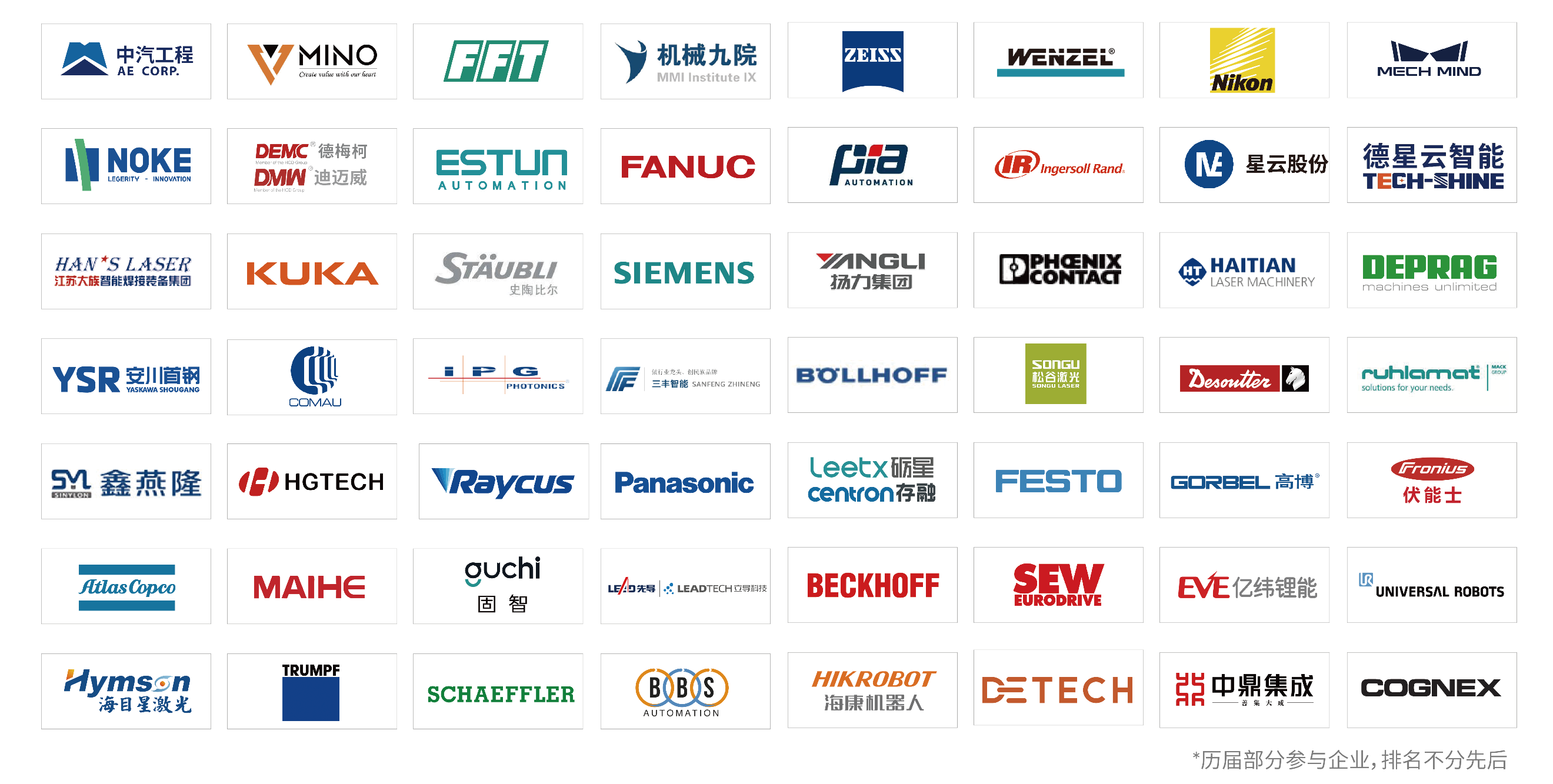 汽車智造全“新”體驗——AMTS 2025觀眾預(yù)登記開啟！