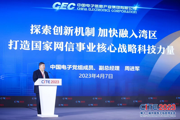 第十一屆中國(guó)電子信息博覽會(huì)在深圳盛大開幕，攜手產(chǎn)業(yè)鏈譜寫新篇章