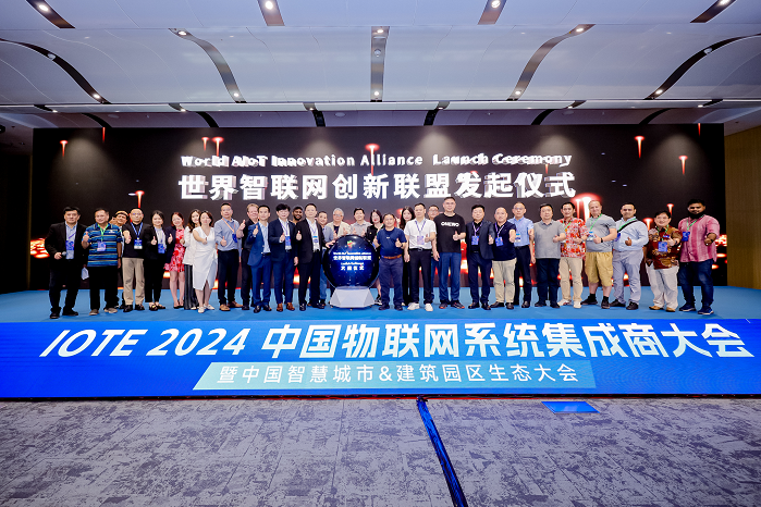 觀眾如潮！AI+IoT行業(yè)頂級盛會，重磅開幕！