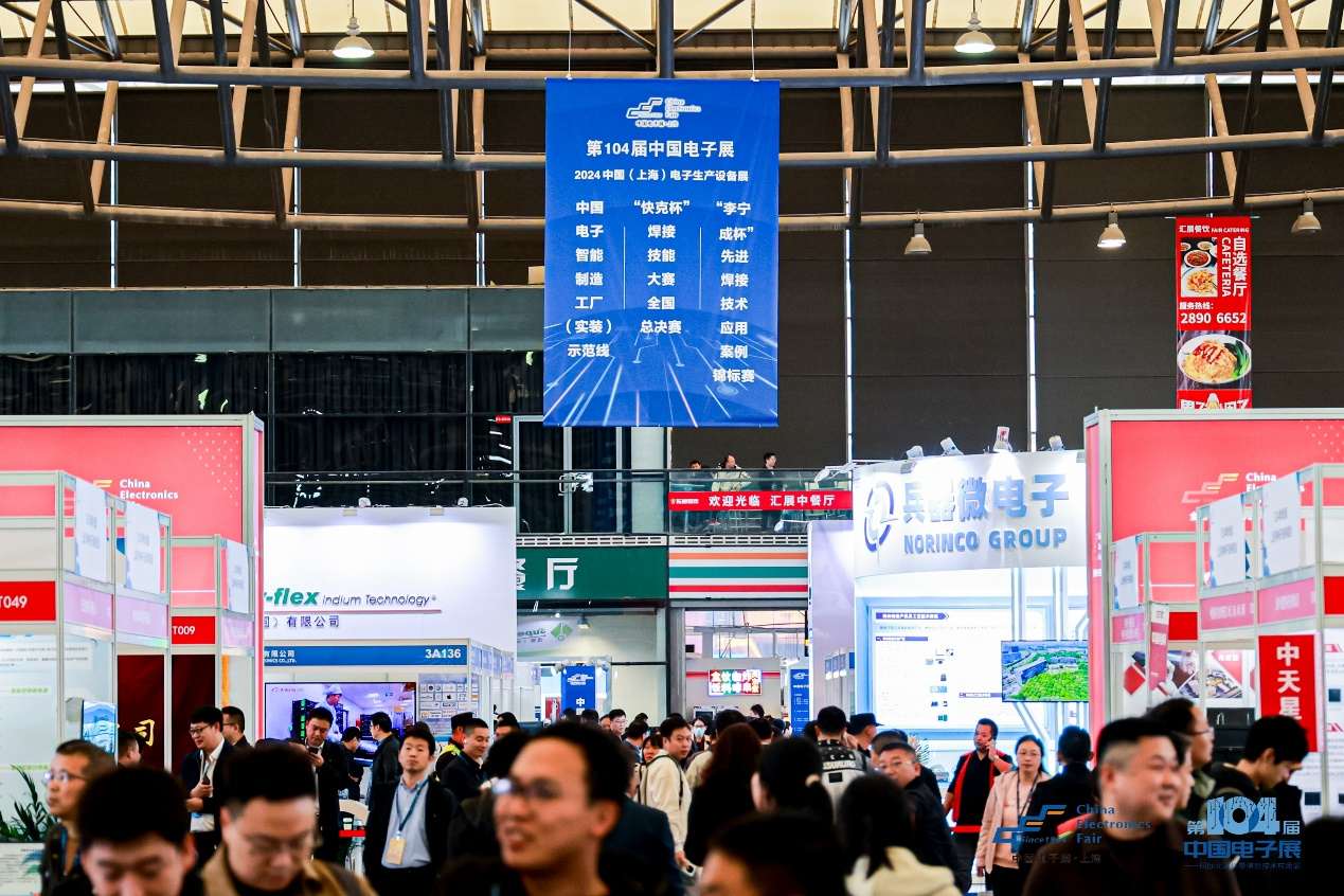 第104屆中國電子展震撼開幕，助推產(chǎn)業(yè)深度融合發(fā)展