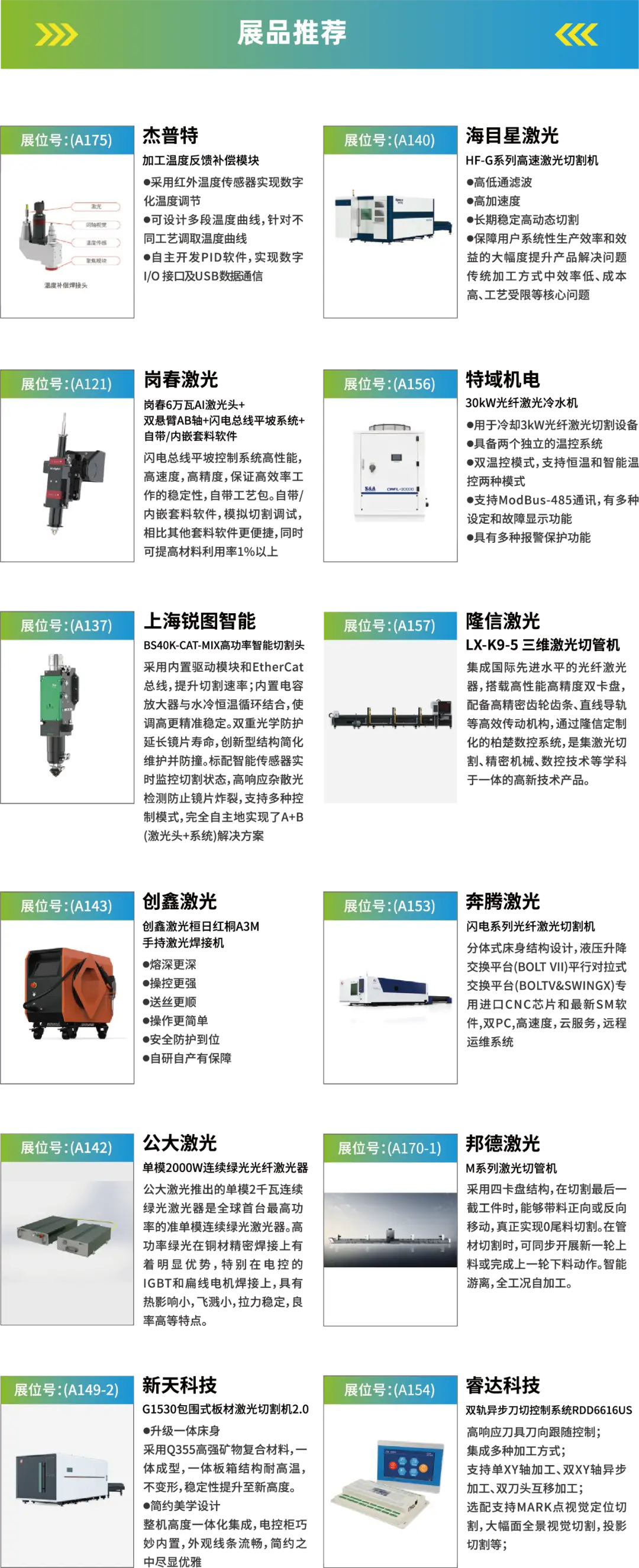 2025深圳智能工業(yè)展倒計時：華為、大族、富士康等名企齊聚（附超全參觀攻略）
