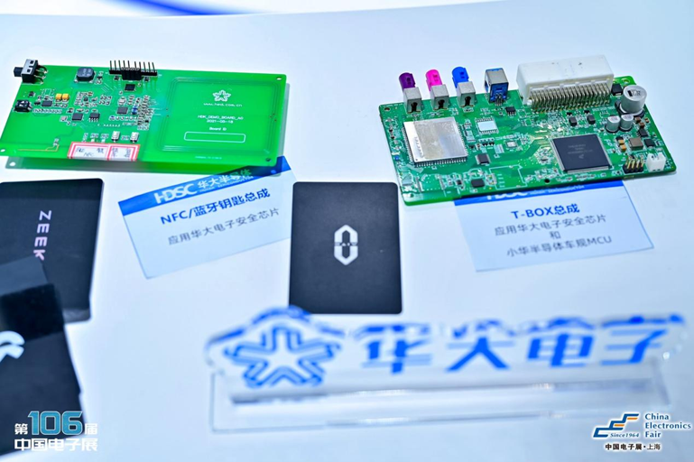 創(chuàng)新強(qiáng)基，智造賦能：超600家企業(yè)齊聚！第106屆中國(guó)電子展打造行業(yè)盛宴