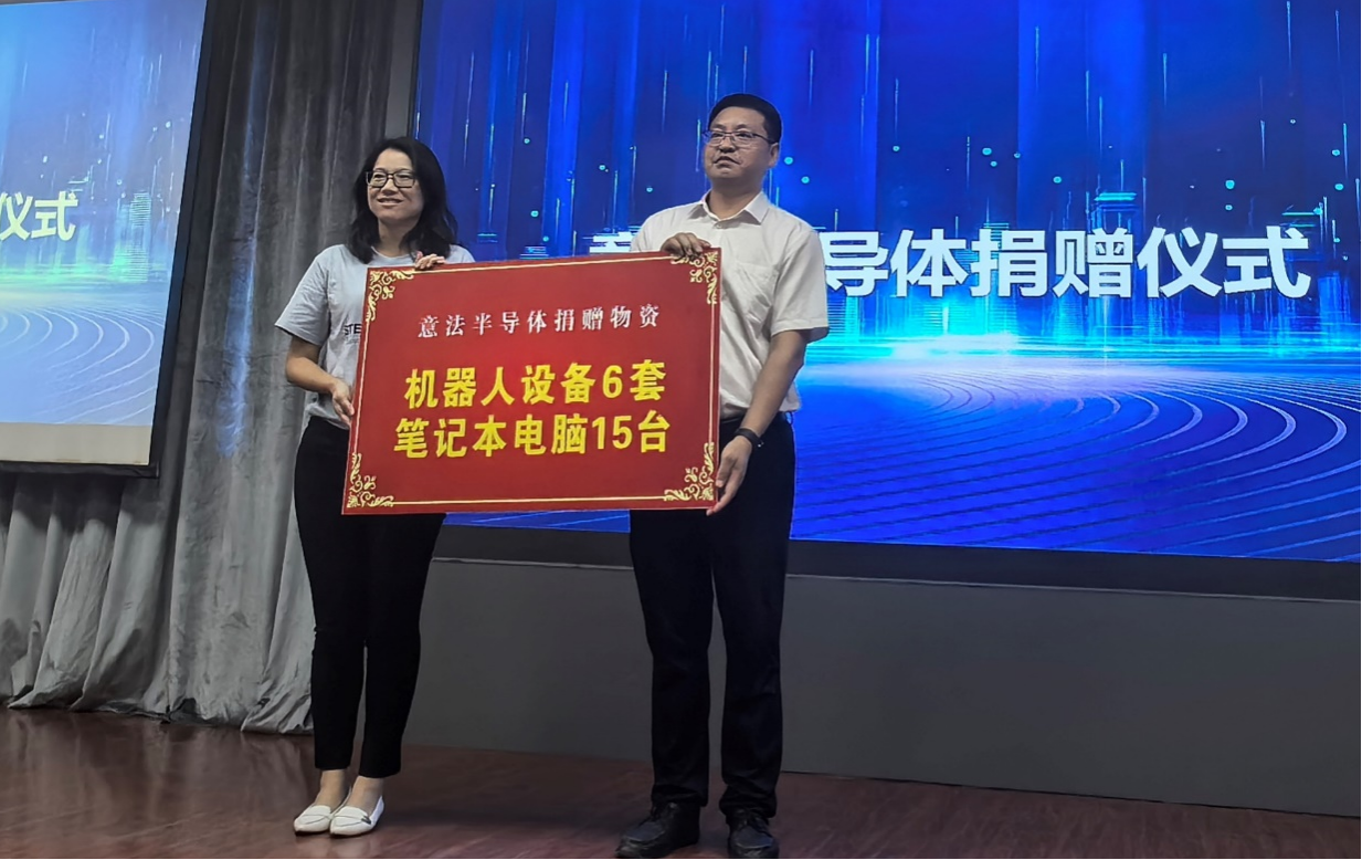 深化綠色承諾，ST與彭水共繪可持續(xù)發(fā)展新篇章