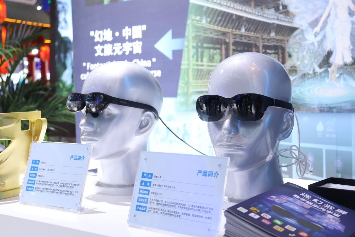 連偶科技攜“中國IP+AIGC+空間計算”三大黑科技首秀西部電博會！ 