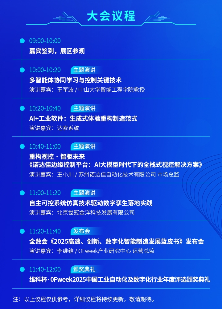 7月30日深圳集結(jié)！第六屆智能工業(yè)展聚焦數(shù)字經(jīng)濟(jì)與制造升級(jí)