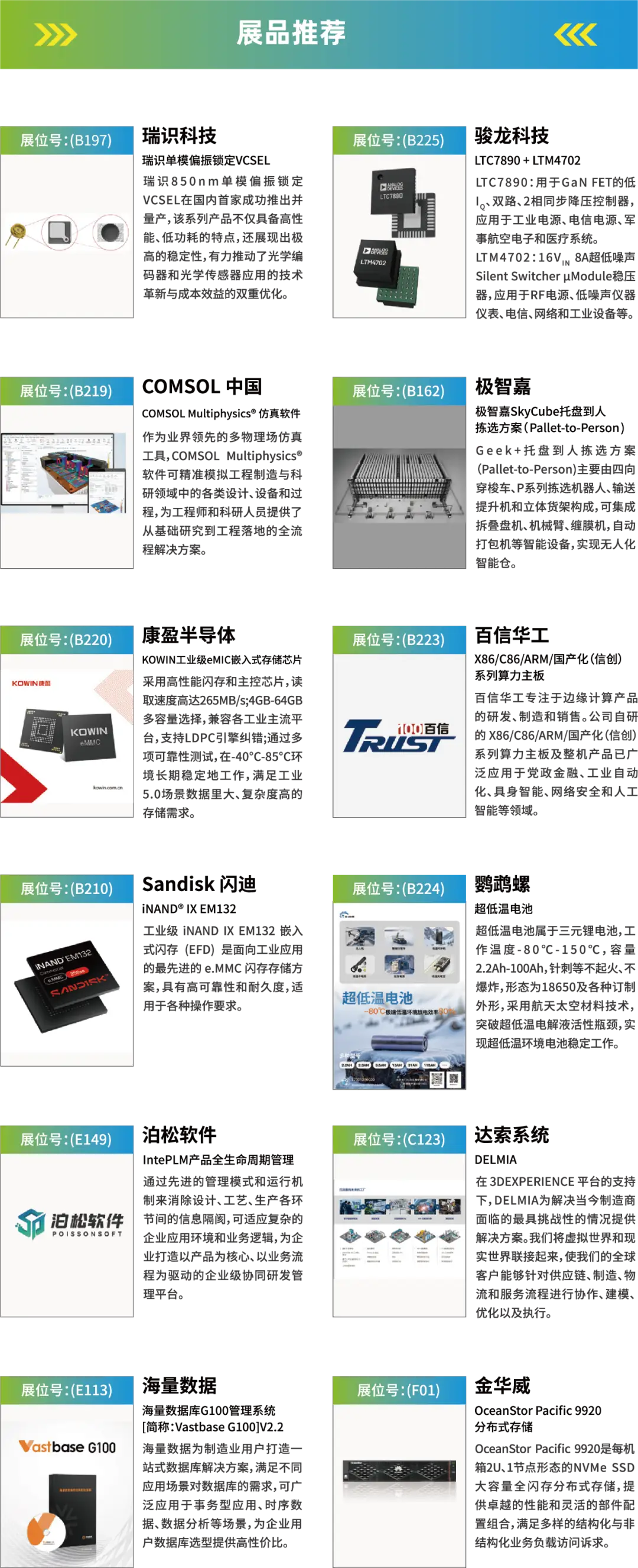 2025深圳智能工業(yè)展倒計時：華為、大族、富士康等名企齊聚（附超全參觀攻略）