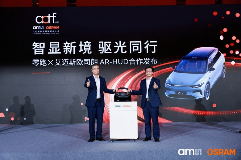 深耕中國市場(chǎng)：艾邁斯歐司朗探索者大會(huì)展示"在中國、為中國"戰(zhàn)略