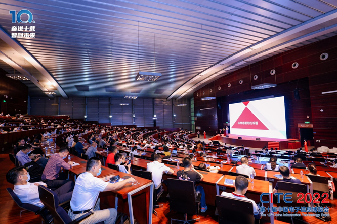 CITE2023系列高端論壇重磅來襲，強(qiáng)勢聚焦中國電子信息產(chǎn)業(yè)