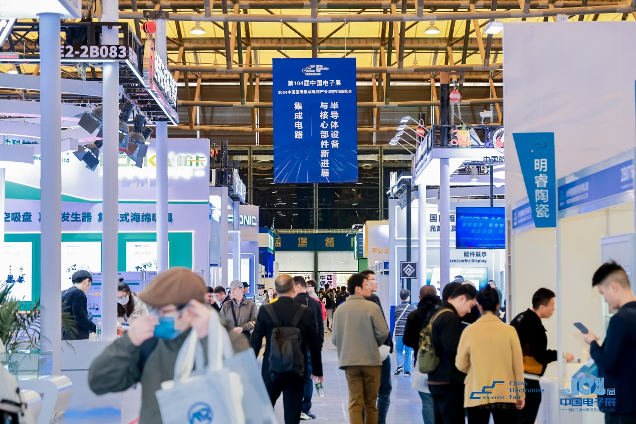 第104屆中國電子展震撼開幕，助推產(chǎn)業(yè)深度融合發(fā)展