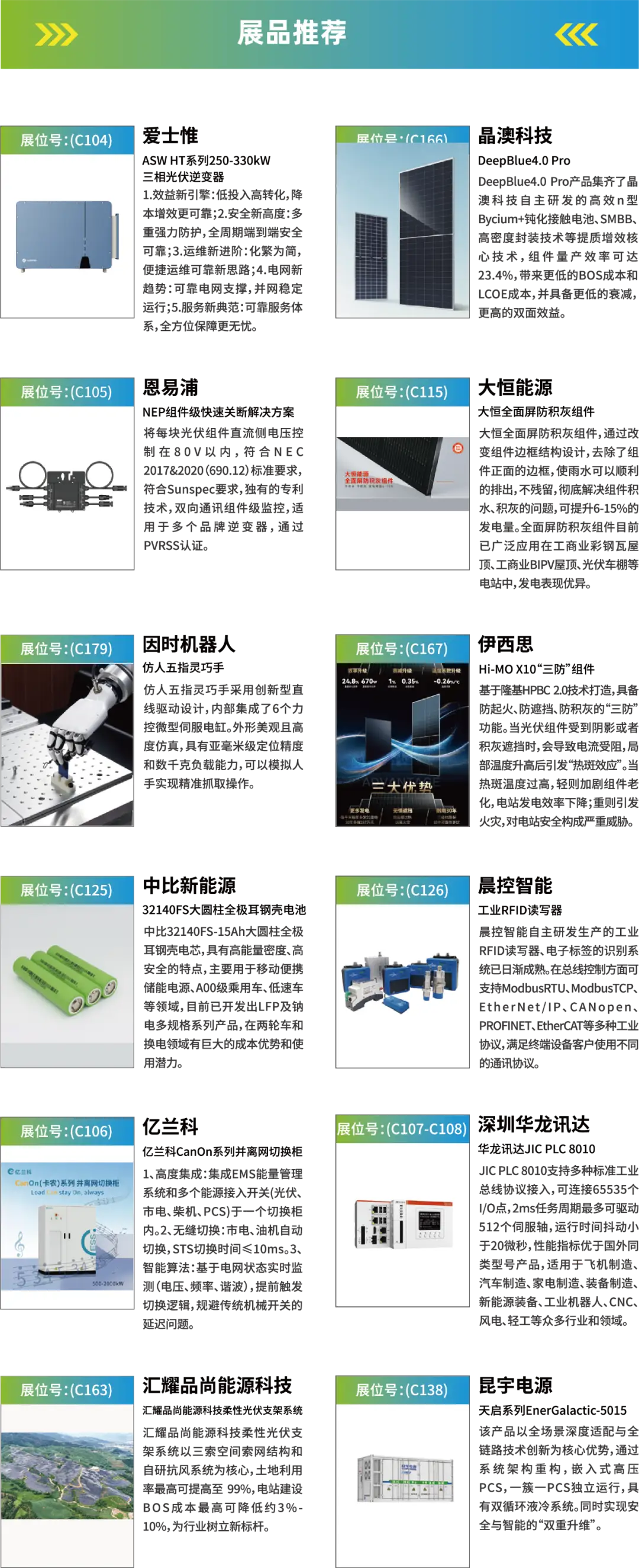 2025深圳智能工業(yè)展倒計時：華為、大族、富士康等名企齊聚（附超全參觀攻略）