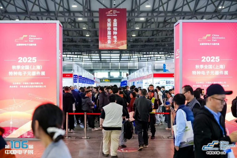 創(chuàng)新強(qiáng)基，智造賦能：超600家企業(yè)齊聚！第106屆中國(guó)電子展打造行業(yè)盛宴