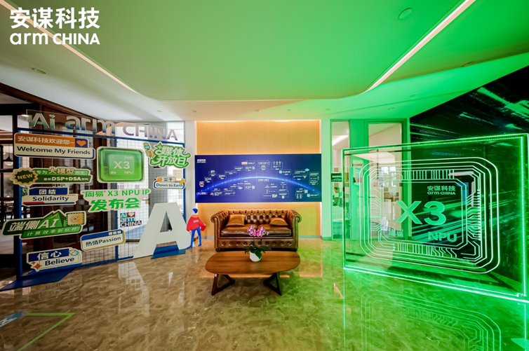 專為大模型而生：安謀科技發(fā)布"周易"X3 NPU，重塑端側(cè)AI計算格局