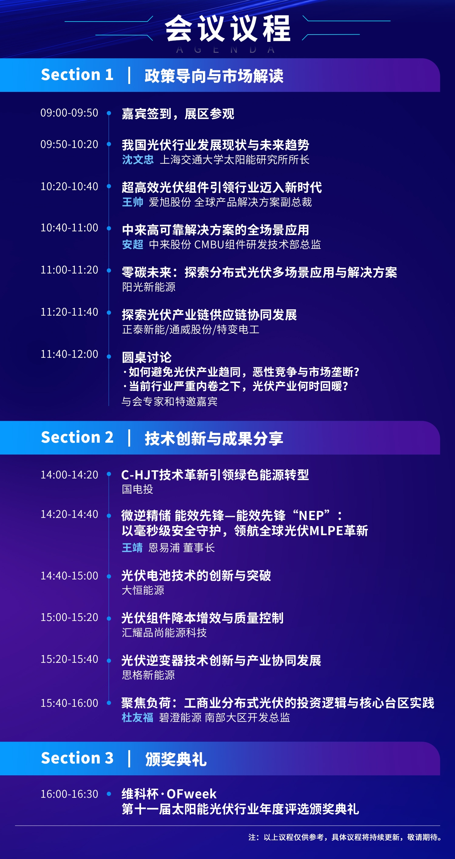 7月30日深圳集結(jié)！第六屆智能工業(yè)展聚焦數(shù)字經(jīng)濟(jì)與制造升級(jí)