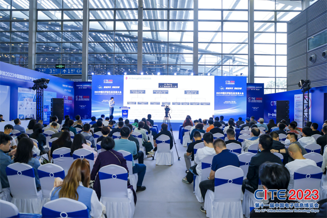 CITE2023順利收官：落幕不散場，期待明年再見