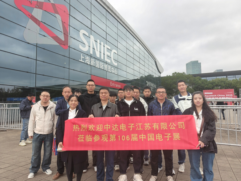 創(chuàng)新強(qiáng)基，智造賦能：超600家企業(yè)齊聚！第106屆中國(guó)電子展打造行業(yè)盛宴