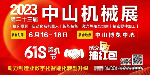 這場工業(yè)盛會即將在中山啟幕！送上最全【觀展指南】請查收！