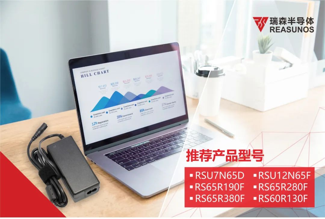 RS瑞森半導體超結(jié)MOS在適配器上的應(yīng)用