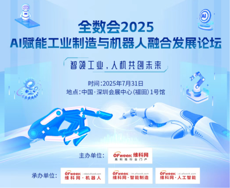 2-0.png  緊扣行業(yè)脈搏，聚焦前沿趨勢 新