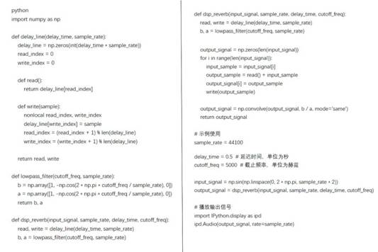 如何在ADI DSP中設(shè)計(jì)一個(gè)合理的混響？