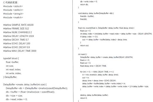 如何在ADI DSP中設(shè)計(jì)一個(gè)合理的混響？
