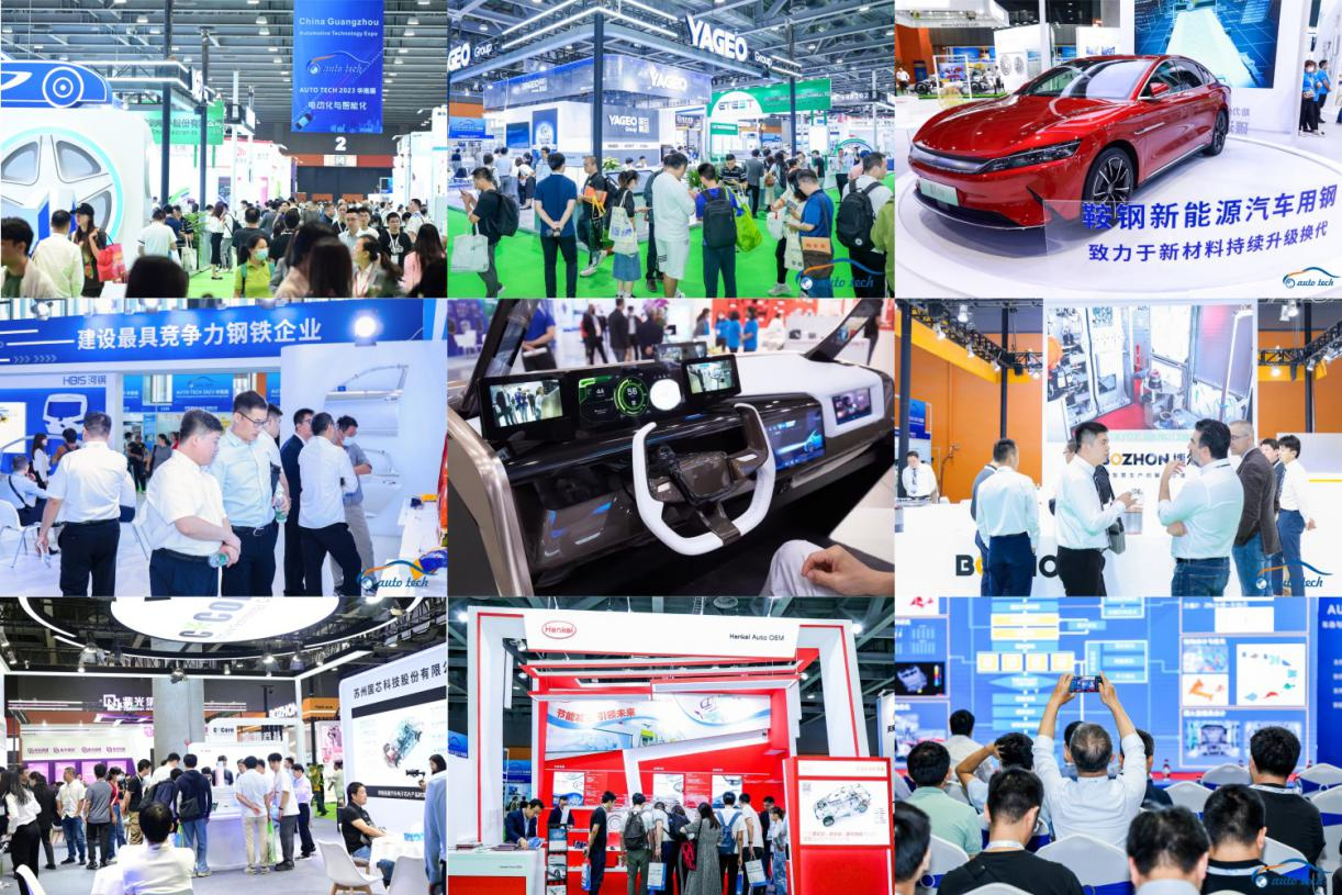 賦能汽車電動化與智能化，AUTO&nbsp;TECH&nbsp;2024&nbsp;華南展專業(yè)觀眾預(yù)登記開始啦！