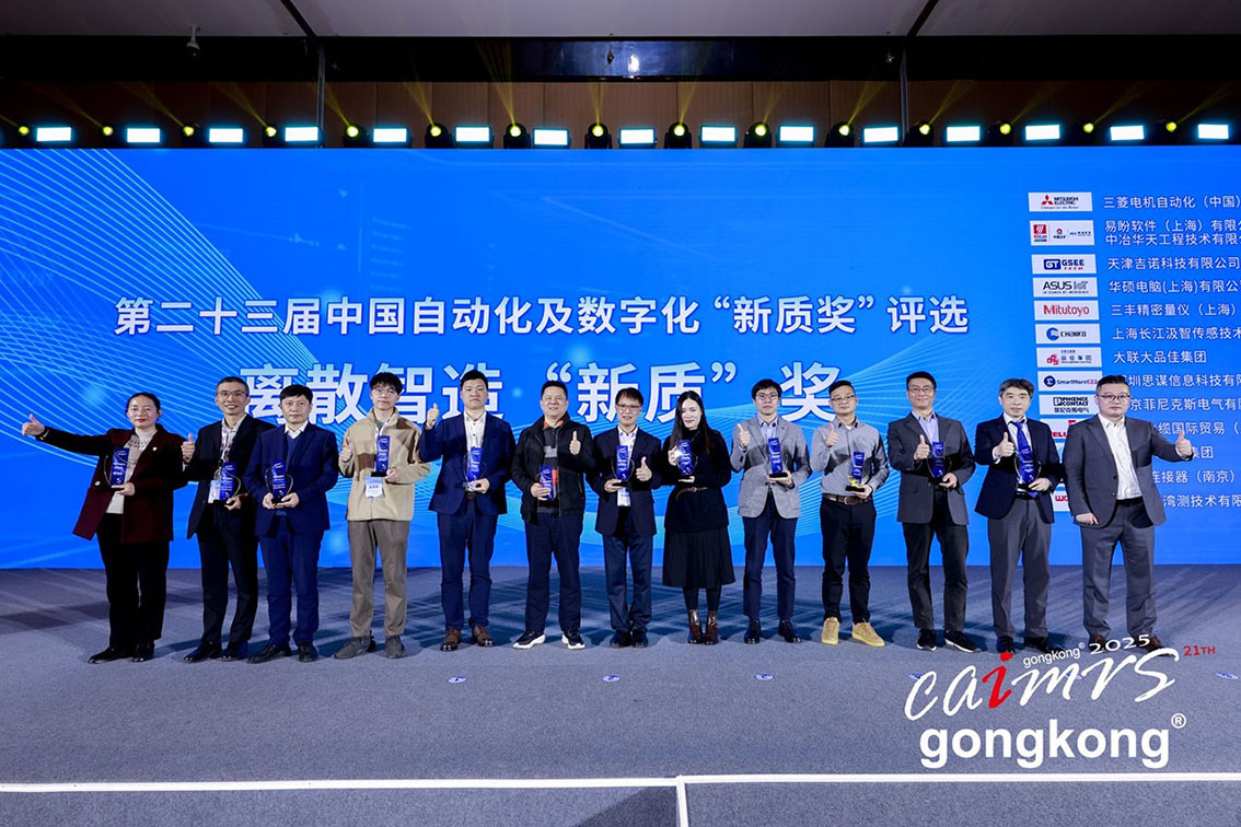 大聯(lián)大品佳創(chuàng)佳績(jī)！憑英飛凌AURIX? TC4xx方案榮獲中國工控網(wǎng)“應(yīng)用創(chuàng)新”大獎(jiǎng)