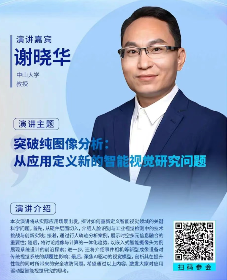 2-0.png  緊扣行業(yè)脈搏，聚焦前沿趨勢 新