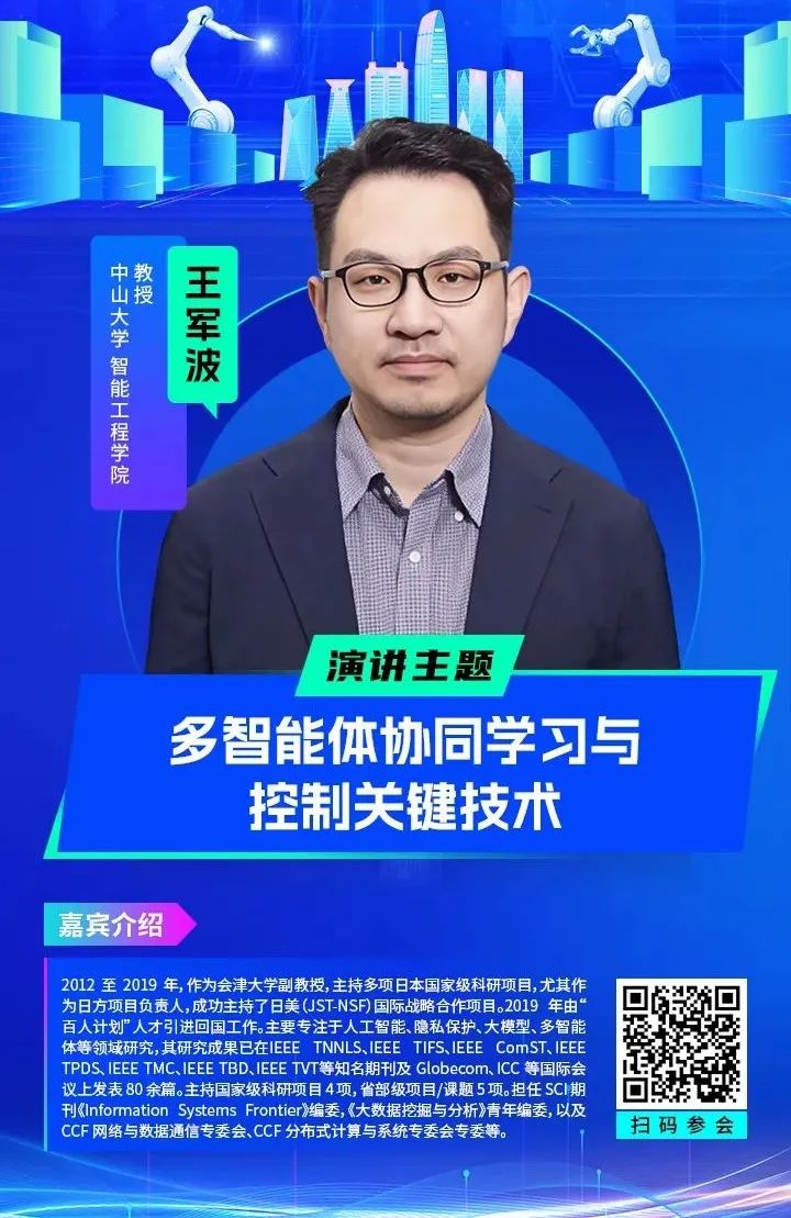 智造領袖聚深！WAIE2025數(shù)字化轉(zhuǎn)型大會關鍵議題前瞻
