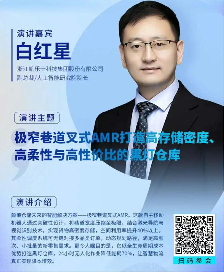 2-0.png  緊扣行業(yè)脈搏，聚焦前沿趨勢 新