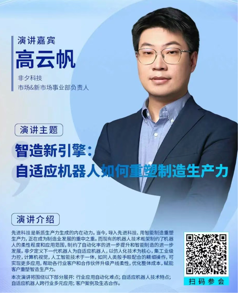 2-0.png  緊扣行業(yè)脈搏，聚焦前沿趨勢 新