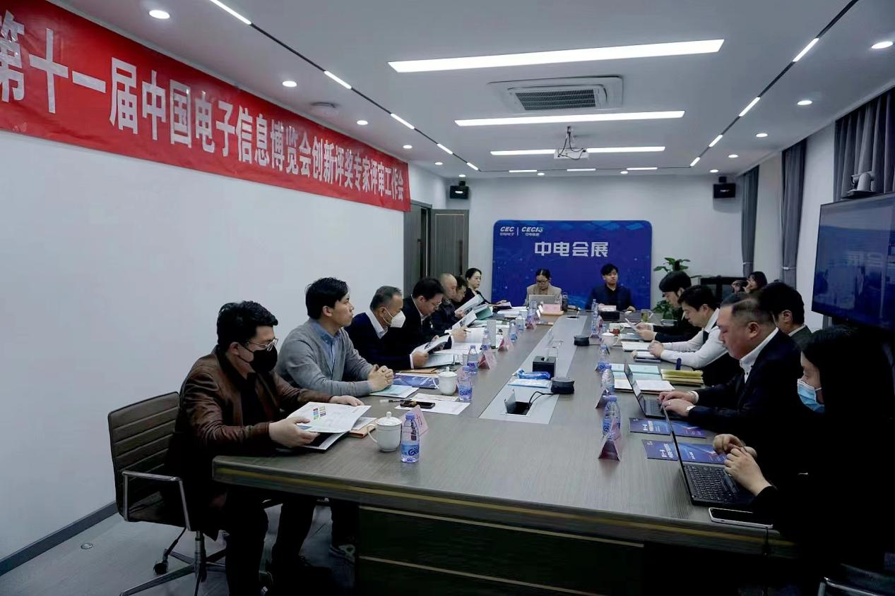 技術(shù)創(chuàng)新對電子信息產(chǎn)業(yè)的發(fā)展至關(guān)重要，為促進科技創(chuàng)新和技術(shù)進步，調(diào)動廣大電子信息產(chǎn)業(yè)工作者的積極性和創(chuàng)造性，獎勵在新型顯示、集成電路、基礎(chǔ)電子、智能網(wǎng)聯(lián)與新能源、智能硬件、信息技術(shù)創(chuàng)新應(yīng)用、智能制造領(lǐng)域科學研究、技術(shù)創(chuàng)新與新品開發(fā)等方面取得卓越成績的項目，第十一屆中國電子信息博覽會（CITE 2023）作為展示全球電子信息產(chǎn)業(yè)最新產(chǎn)品和技術(shù)的國家級平臺，開展創(chuàng)新評獎活動，為電子信息行業(yè)挖掘更多有潛力的電子產(chǎn)品。