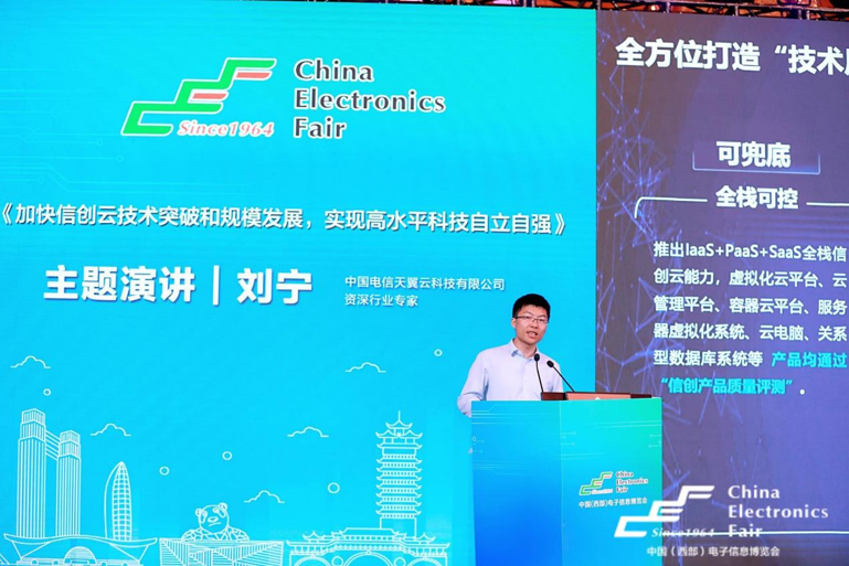 再啟航！第十一屆中國（西部）電子信息博覽會(huì)隆重開幕