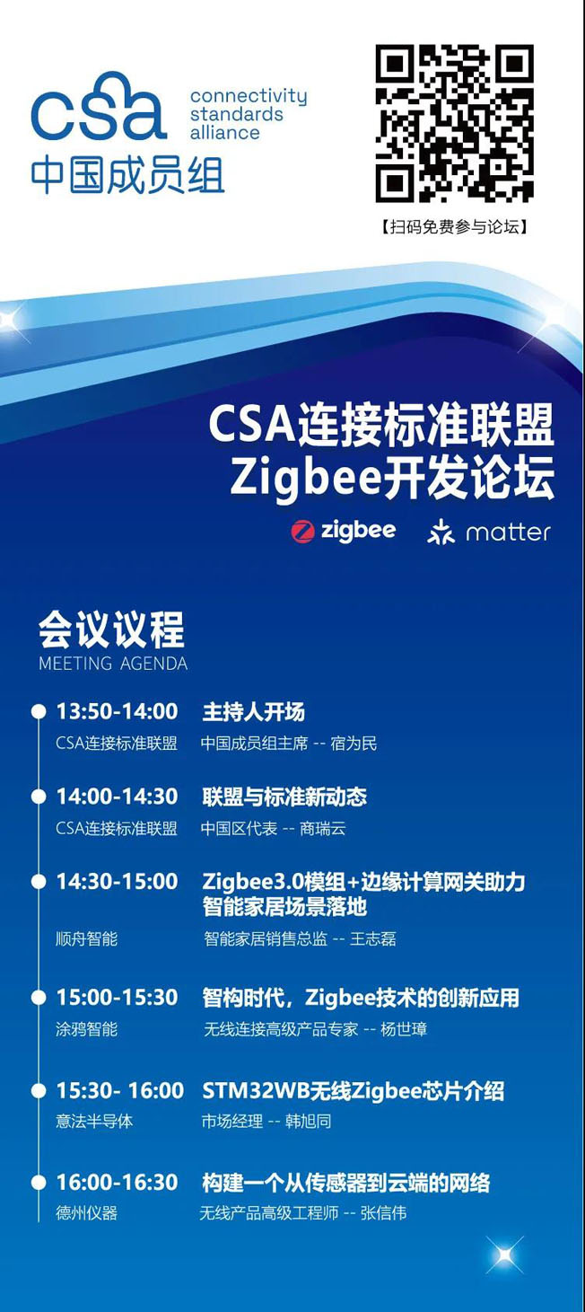 IOTE物聯(lián)網(wǎng)展參觀指南丨面對面對接最優(yōu)秀的企業(yè)，聽最前沿的會議！