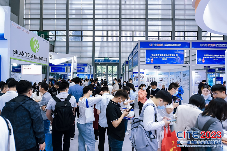 【追求卓越，數(shù)創(chuàng)未來】CITE2024正式啟動